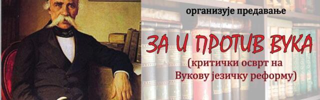 Predavanje „Za i protiv Vuka“ u Vlasotincu