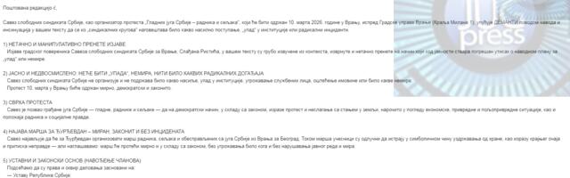 Savez slobodnih sindikata Srbije optužuje JUGpress za “netačne i manipulativno prenete izjave” koje su “izvučene iz konteksta” , kažu da su oni protiv “upada i nemira”