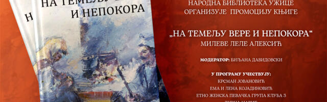 Predstavljanje knjige Mileve Aleksic