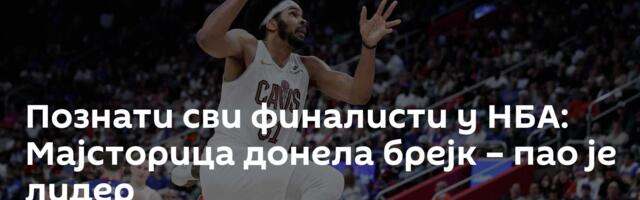 Познати сви финалисти у НБА: Мајсторица донела брејк – пао је лидер