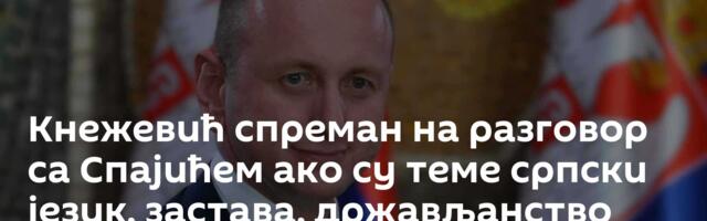 Кнежевић спреман на разговор са Спајићем ако су теме српски језик, застава, држављанство