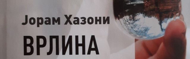 Nacija protiv imperije