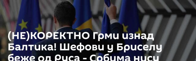 (НЕ)КОРЕКТНО Грми изнад Балтика! Шефови у Бриселу беже од Руса - Србима нису убили душу