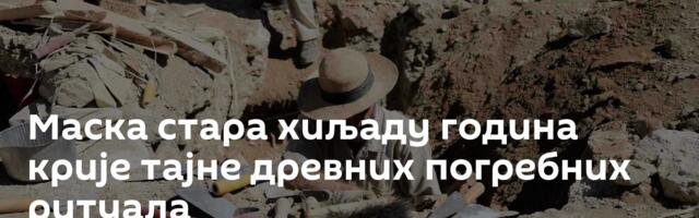 Маска стара хиљаду година крије тајне древних погребних ритуала