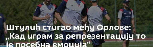 Штулић стигао међу Орлове: „Кад играм за репрезентацију то је посебна емоција“