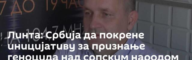 Линта: Србија да покрене иницијативу за признање геноцида над српским народом у НДХ