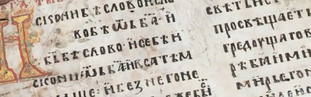 Мирослављево Јеванђеље у фокусу „Хришћанског кинематографа”