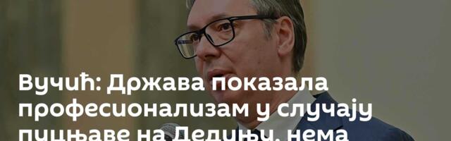 Вучић: Држава показала професионализам у случају пуцњаве на Дедињу, нема заштићених