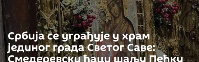 Србија се уграђује у храм јединог града Светог Саве: Смедеревски ђаци шаљу Пећку Красницу у Кјахту