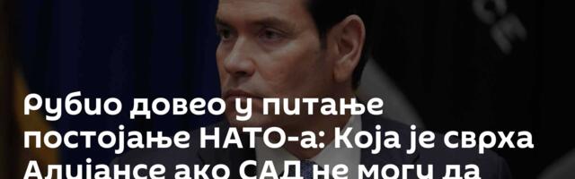 Рубио довео у питање постојање НАТО-а: Која је сврха Алијансе ако САД не могу да користе базе?