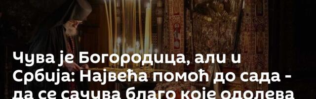Чува је Богородица, али и Србија: Највећа помоћ до сада - да се сачува благо које одолева вековима