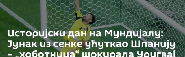 Историјски дан на Мундијалу: Јунак из сенке ућуткао Шпанију – „хоботница“ шокирала Уругвај