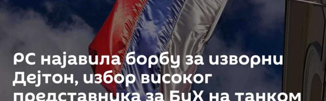 РС најавила борбу за изворни Дејтон, избор високог представника за БиХ на танком леду
