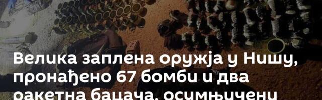 Велика заплена оружја у Нишу, пронађено 67 бомби и два ракетна бацача, осумњичени ухапшен