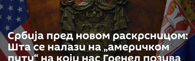 Србија пред новом раскрсницом: Шта се налази на „америчком путу“ на који нас Гренел позива