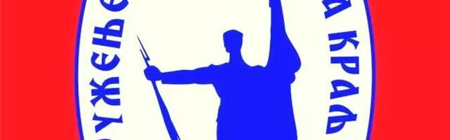 REAGOVANJA: IVAN MATOVIĆ, STAROSEDEOCI, O TERZIĆEMOM PISMU