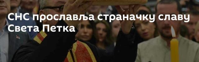 СНС прославља страначку славу Света Петка