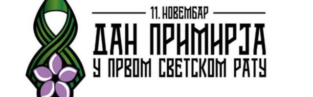 Dan primirja – Srbija i svet obeležavaju kraj Prvog svetskog rata