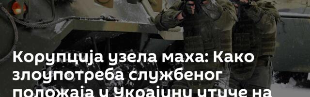 Корупција узела маха: Како злоупотреба службеног положаја у Украјини утиче на одбрамбену способност?