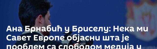 Ана Брнабић у Бриселу: Нека ми Савет Европе објасни шта је проблем са слободом медија у Србији