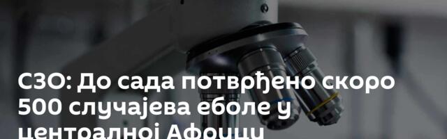 СЗО: До сада потврђено скоро 500 случајева еболе у централној Африци