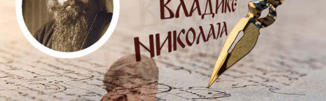 MOGU DA VAS MRZE, ALI OVO ĆE VAS UČINITI NEPOBEDIVIM: Vladika Nikolaj otkriva gde pronaći snagu kada vam svi okrenu leđa