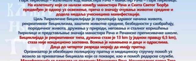 У недељу прва по реду Ћирилична бициклијада у Бајиној Башти