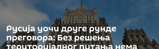 Русија уочи друге рунде преговора: Без решења територијалног питања нема дугорочног споразума