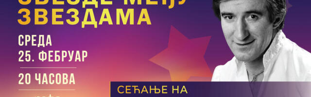 OBJAVLJENA IMENA UČESNIKA KONCERTA POSVEĆENOG TOMI ZDRAVKOVIĆU „ZVEZDE MEĐU ZVEZDAMA“