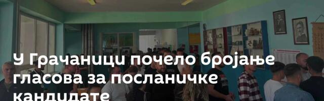 У Грачаници почело бројање гласова за посланичке кандидате