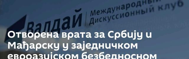 Отворена врата за Србију и Мађарску у заједничком евроазијском безбедносном систему