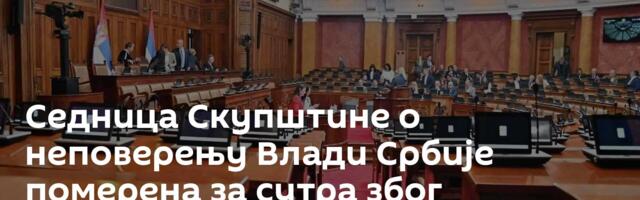 Седница Скупштине о неповерењу Влади Србије померена за сутра због недостатка кворума /фото/