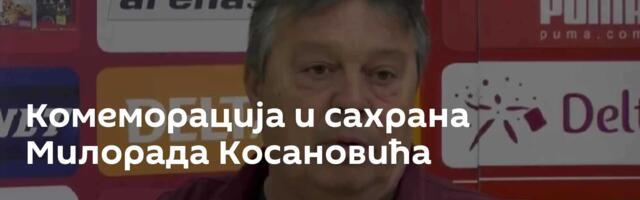 Комеморација и сахрана Милорада Косановића