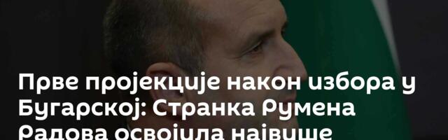 Прве пројекције након избора у Бугарској: Странка Румена Радова освојила највише гласова