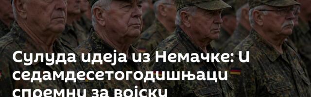 Сулуда идеја из Немачке: И седамдесетогодишњаци спремни за војску