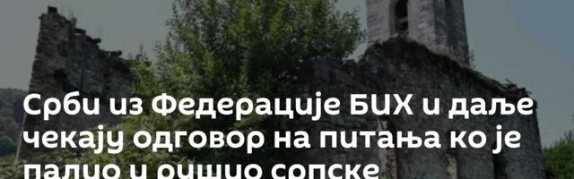Срби из Федерације БИХ и даље чекају одговор на питања ко је палио и рушио српске манастире и цркве
