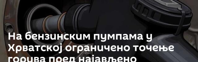На бензинским пумпама у Хрватској ограничено точење горива пред најављено поскупљење