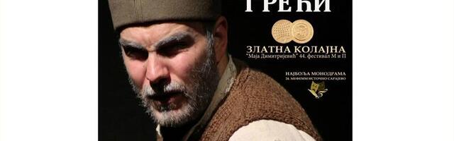 Danas u Ostri možete pogledati urnebesnu komediju „Svetozar Treći”