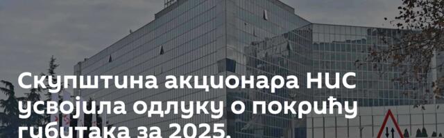 Скупштина акционара НИС усвојила одлуку о покрићу губитака за 2025.