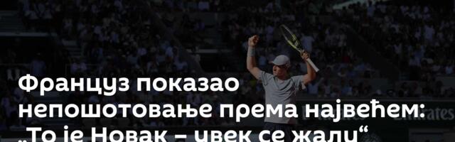 Француз показао непошотовање према највећем: „То је Новак – увек се жали“