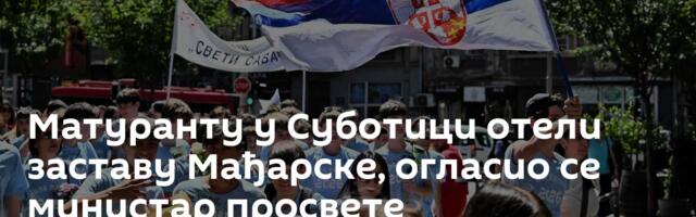 Матуранту у Суботици отели заставу Мађарске, огласио се министар просвете