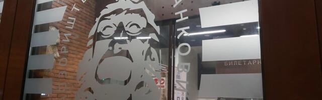 Maša i medvedi, Sportsko srce i Vrisak 7 na bioskopskom repertoaru