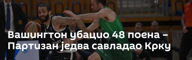 Вашингтон убацио 48 поена – Партизан једва савладао Крку