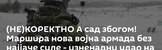 (НЕ)КОРЕКТНО А сад збогом! Маршира нова војна армада без најјаче силе - изненадни удар на Брисел