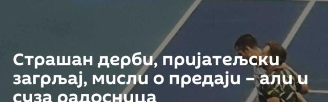 Страшан дерби, пријатељски загрљај, мисли о предаји – али и суза радосница