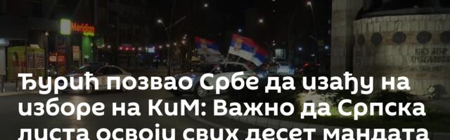 Ђурић позвао Србе да изађу на изборе на КиМ: Важно да Српска листа освоји свих десет мандата