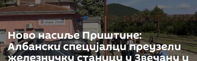 Новo насиље Приштине: Албански специјалци преузели железничку станицу у Звечану и Лепосавићу