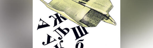 Уставне промене у Црној Гори и статус српског језика