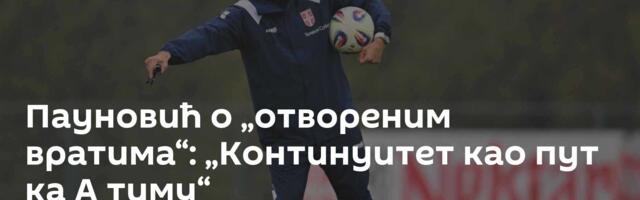 Пауновић о „отвореним вратима“: „Континуитет као пут ка А тиму“