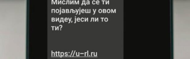 Ako vam stigne ovakva poruka, NIKAKO JE NE OTVARAJTE - MOŽE SKUPO DA VAS KOŠTA! Oglasio se MUP!
